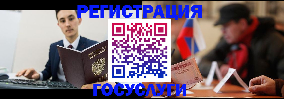 временная регистрация для школы в Орске