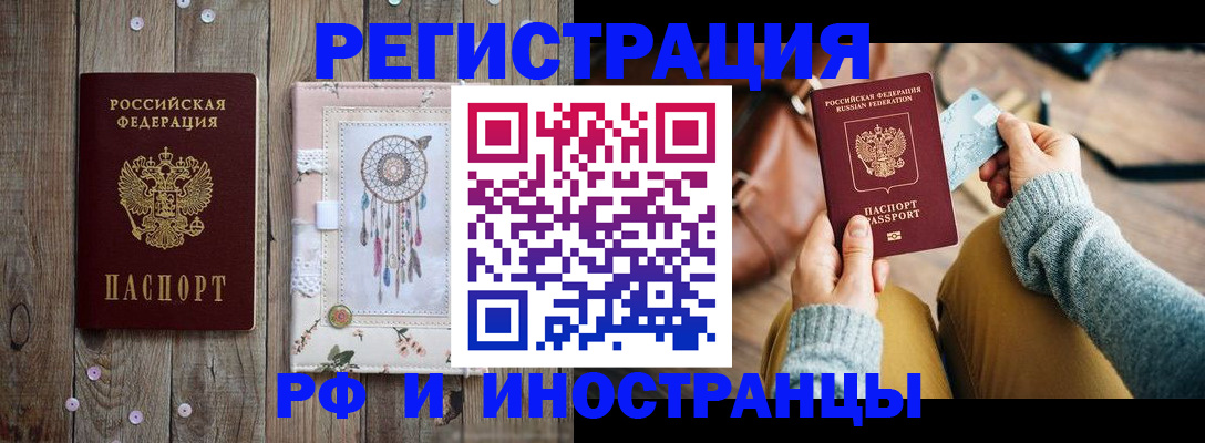 прописка ребенка в Орске